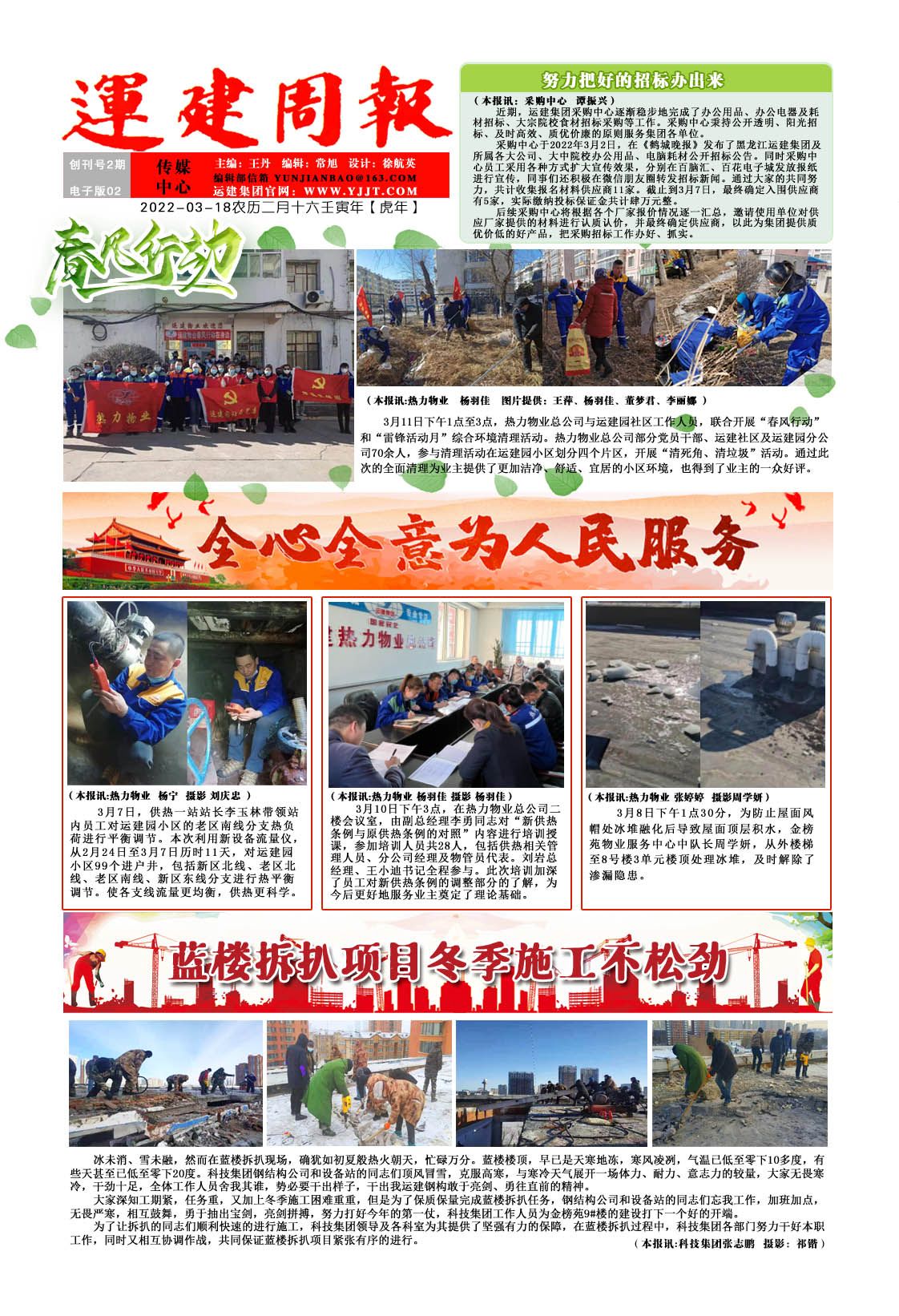 BG大游(中国)唯一官方网站