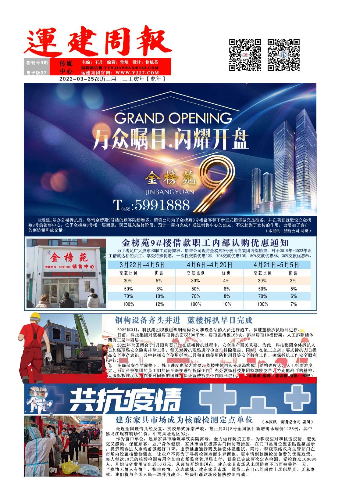 BG大游(中国)唯一官方网站