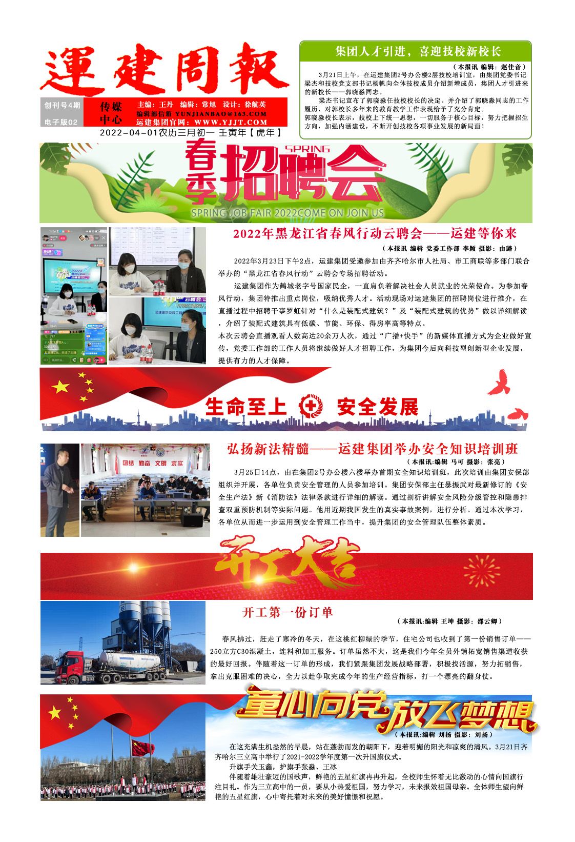 BG大游(中国)唯一官方网站