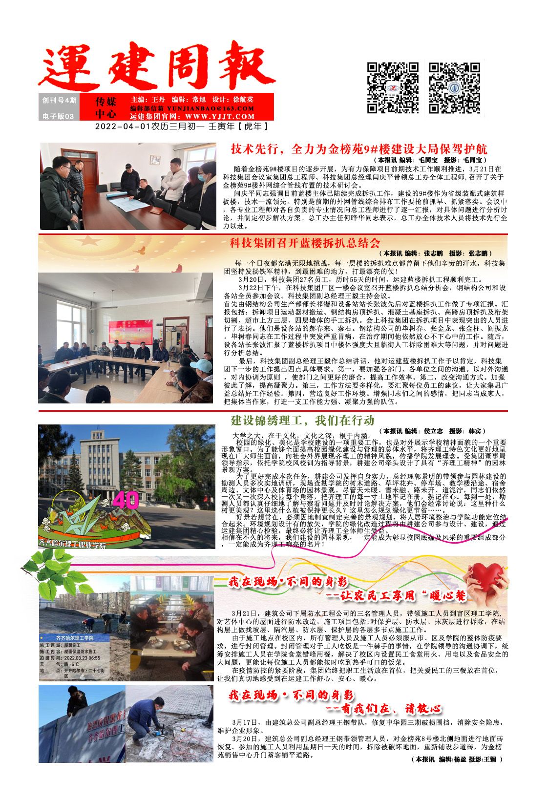 BG大游(中国)唯一官方网站