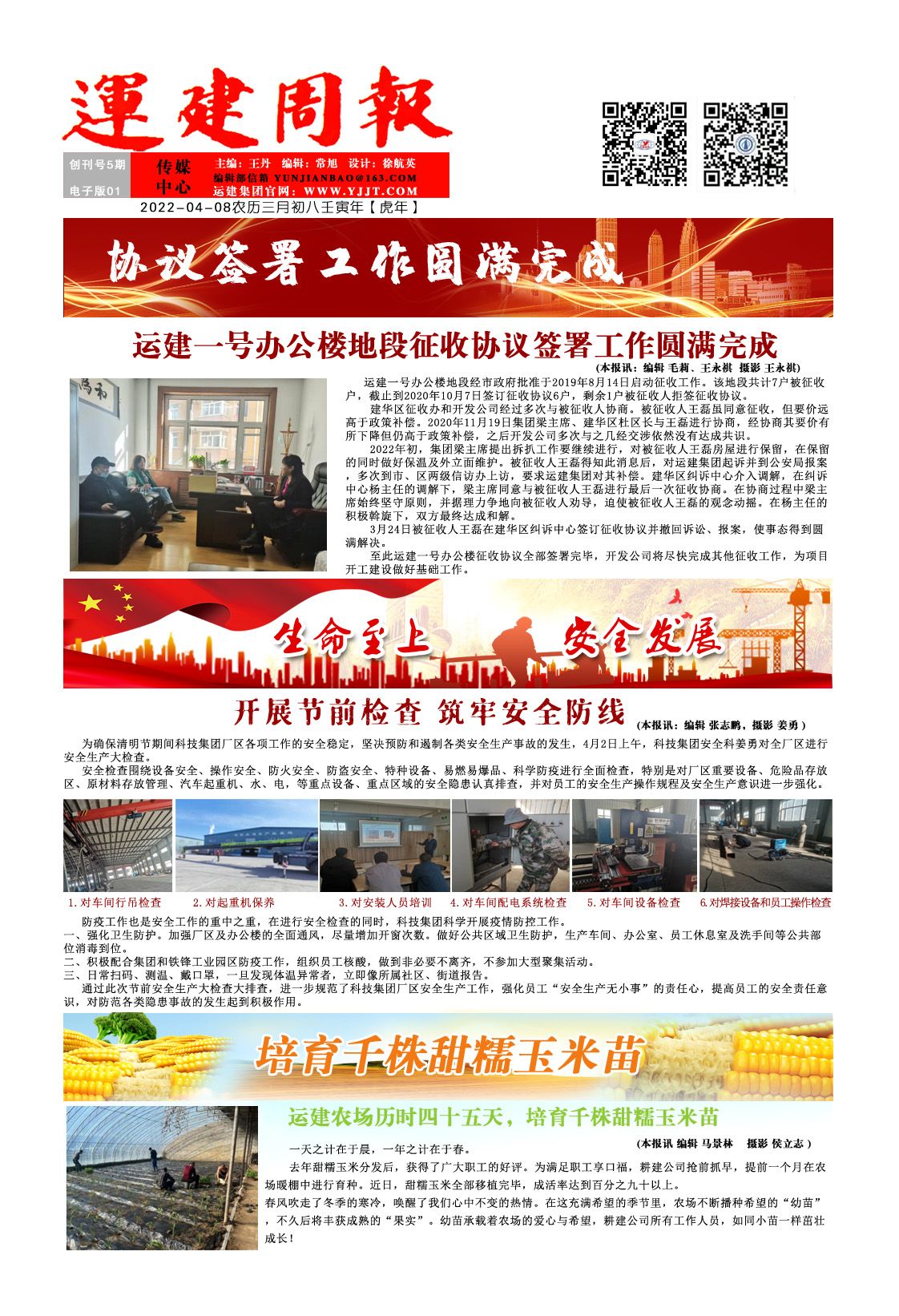 BG大游(中国)唯一官方网站