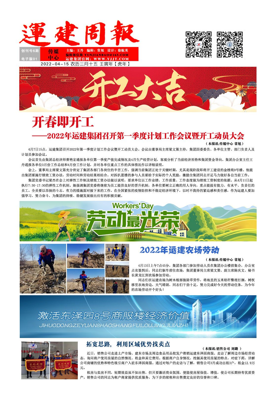 BG大游(中国)唯一官方网站