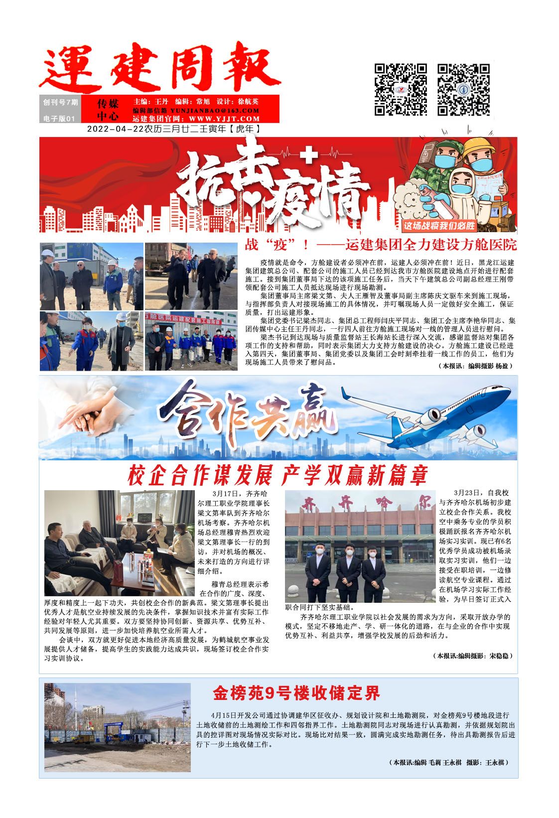 BG大游(中国)唯一官方网站