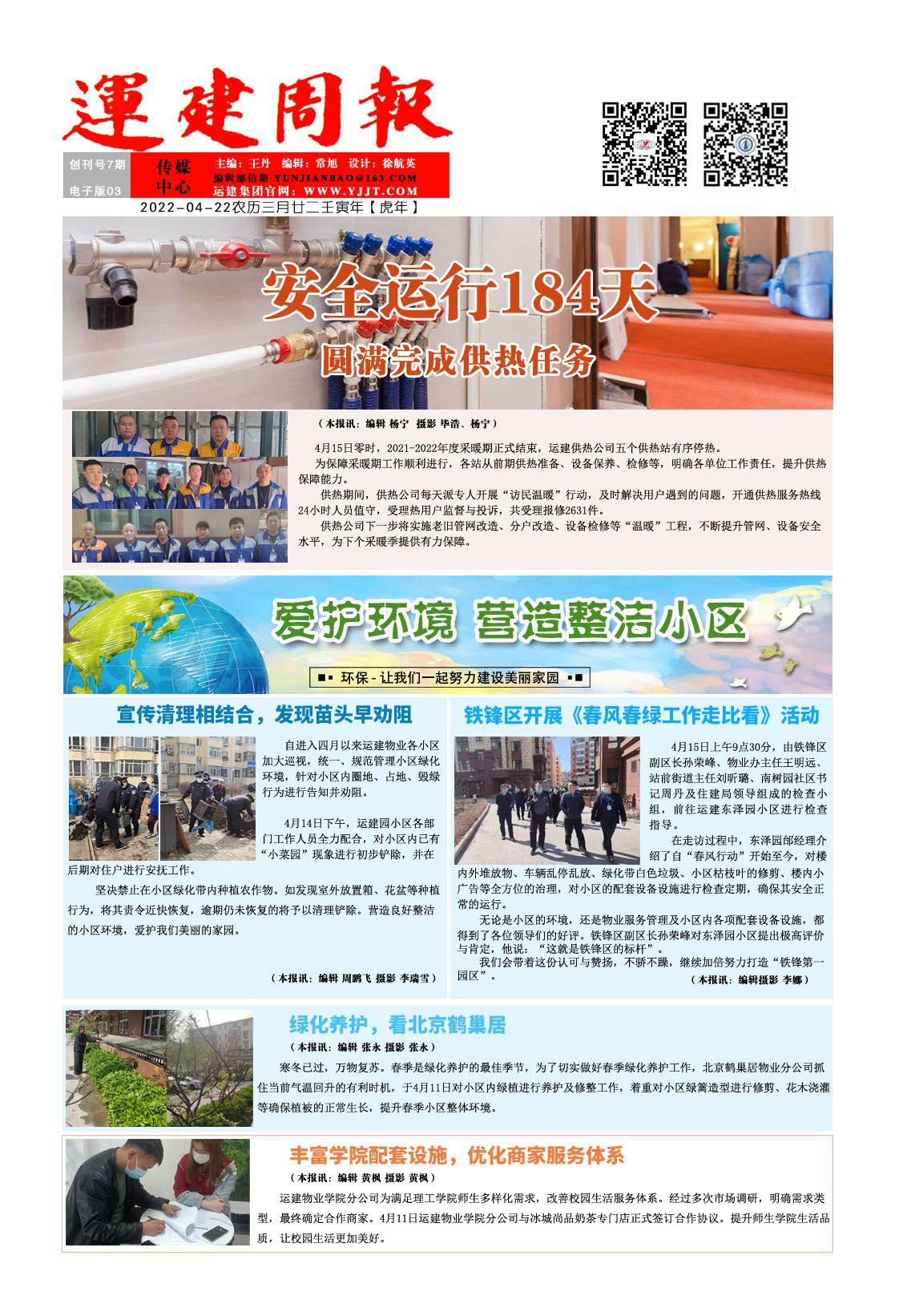 BG大游(中国)唯一官方网站