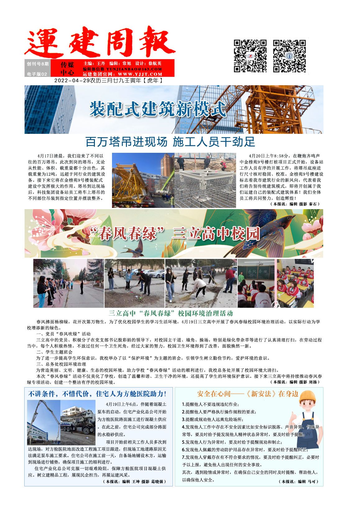 BG大游(中国)唯一官方网站