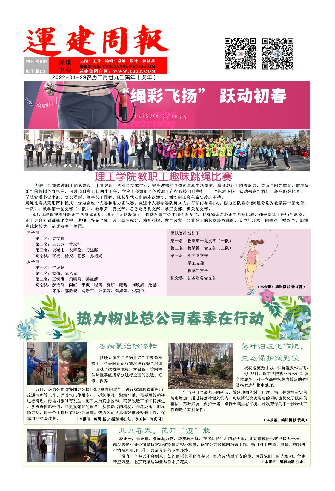 BG大游(中国)唯一官方网站