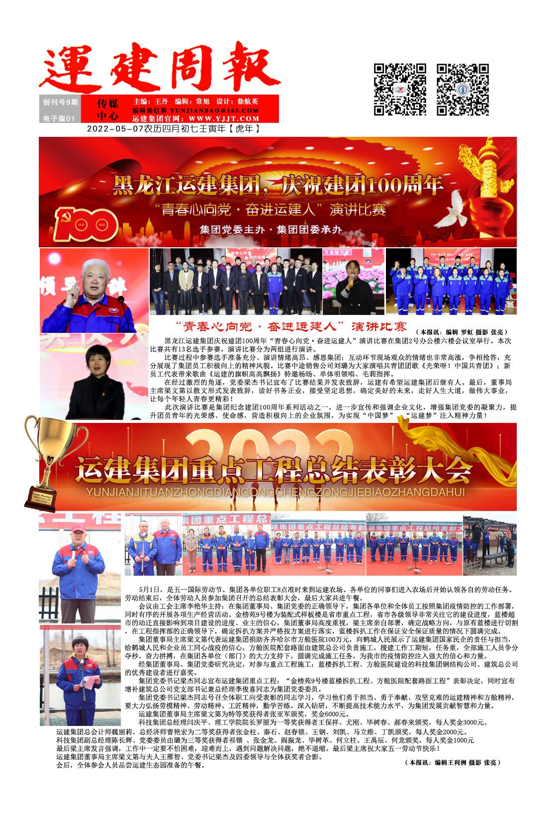 BG大游(中国)唯一官方网站