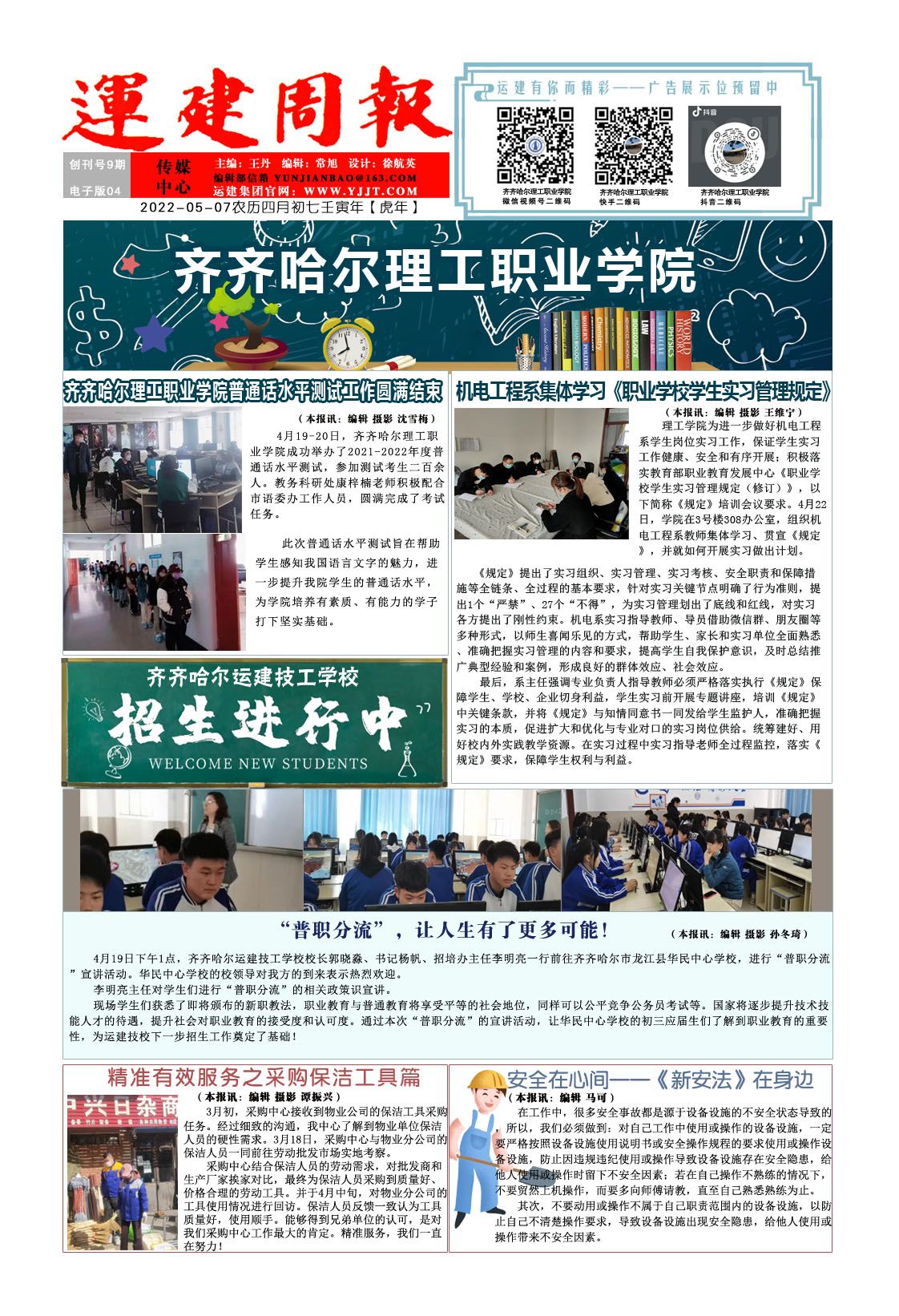 BG大游(中国)唯一官方网站