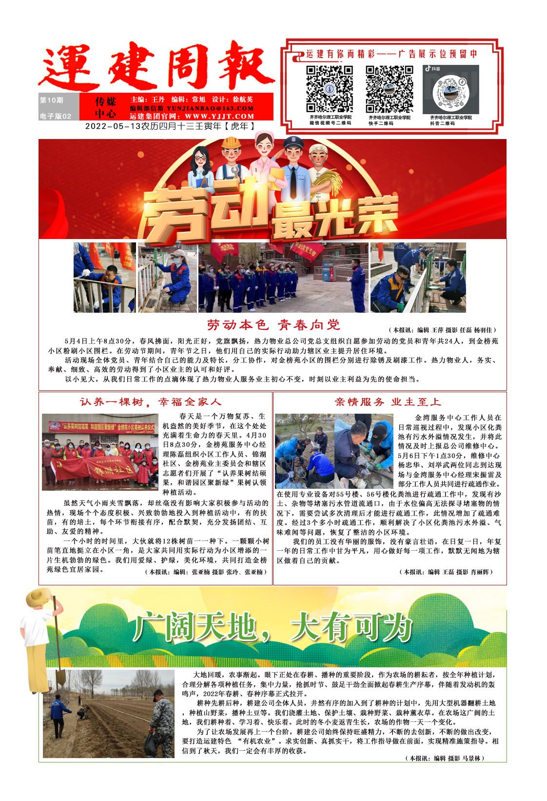 BG大游(中国)唯一官方网站