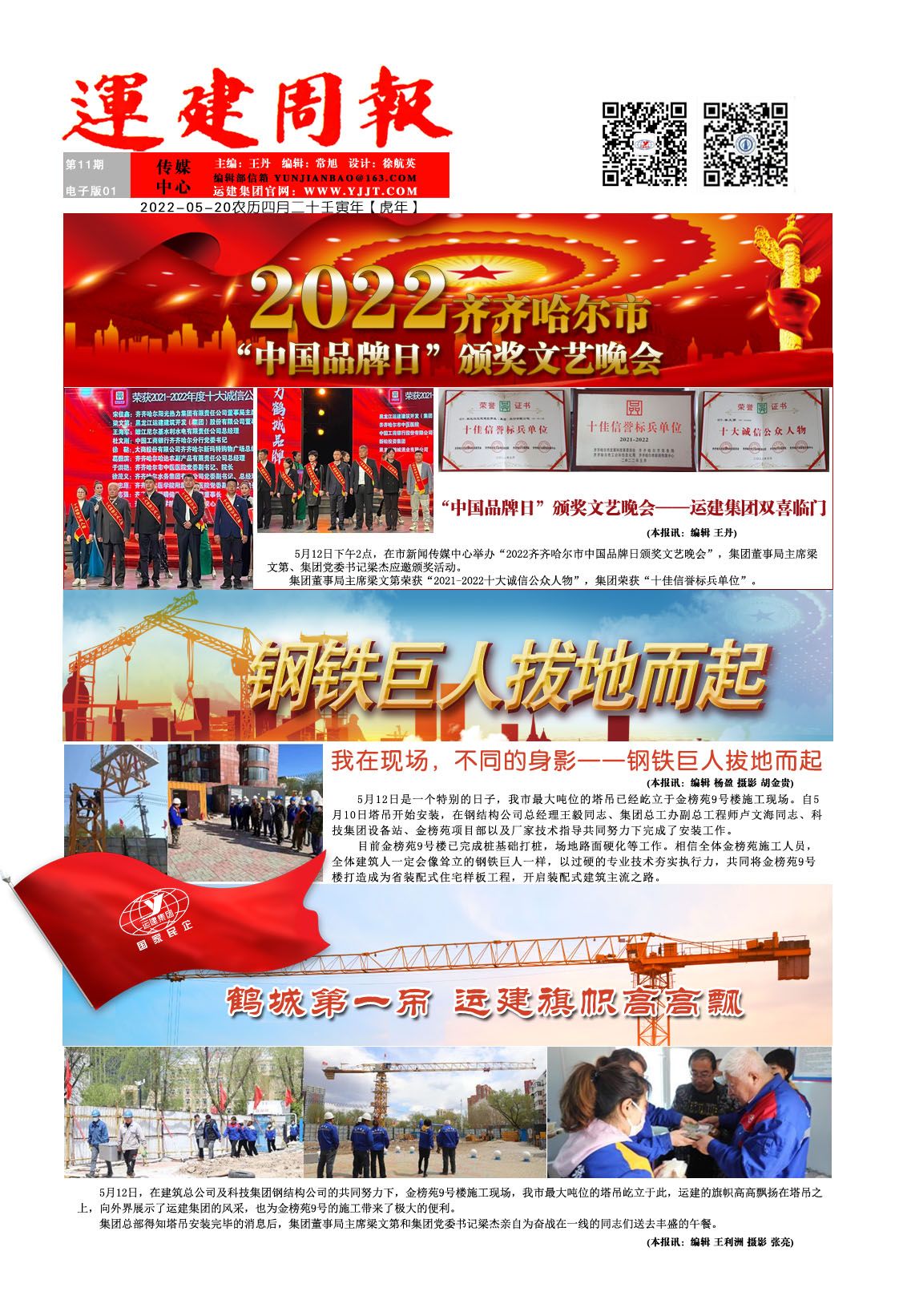 BG大游(中国)唯一官方网站