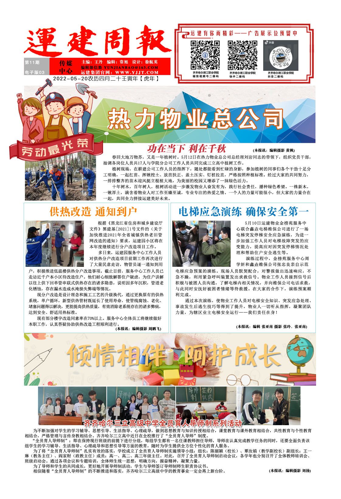 BG大游(中国)唯一官方网站