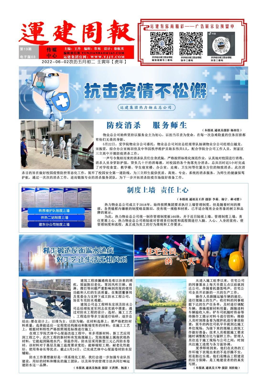 BG大游(中国)唯一官方网站